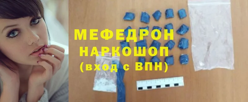 МЕФ mephedrone  Ардатов 